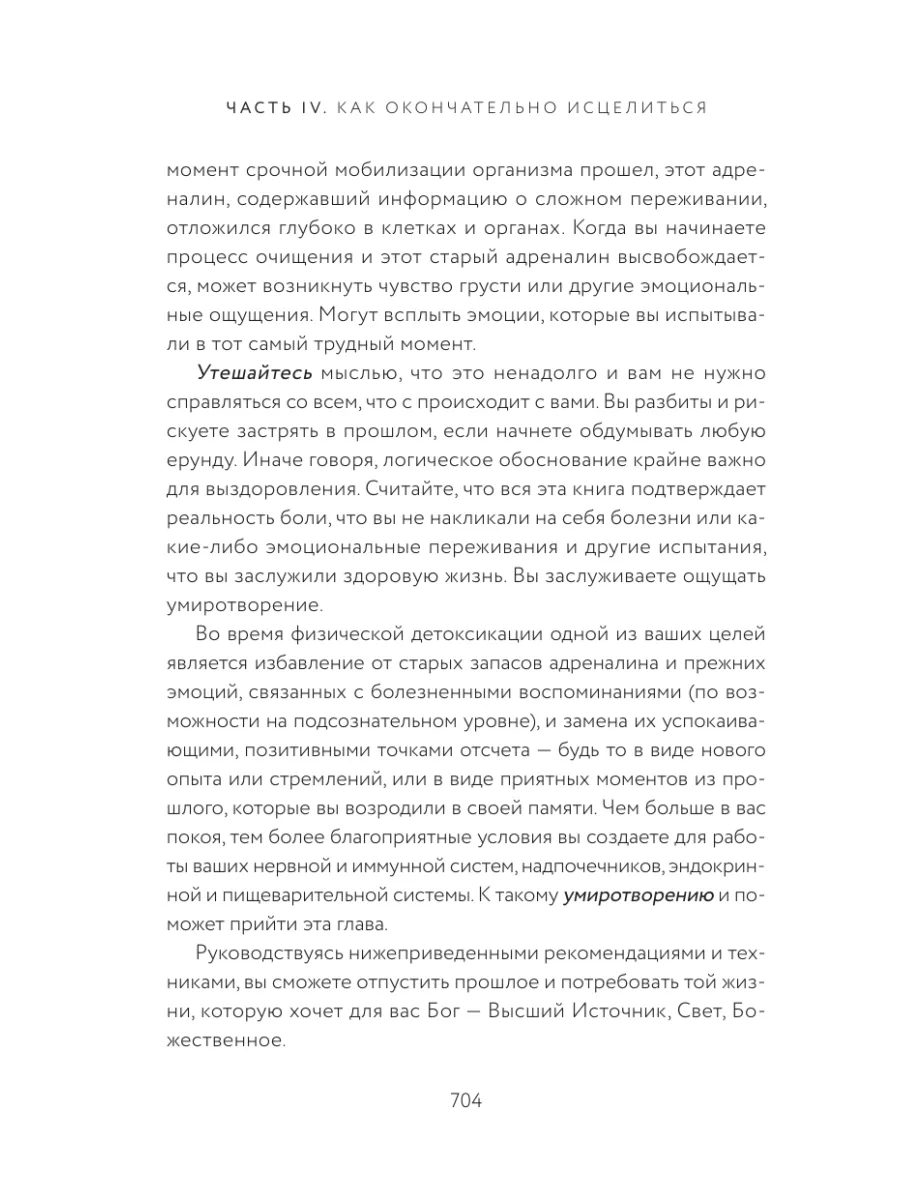 Взгляд внутрь болезни. Энтони Уильям Эксмо 108981838 купить за 939 ₽ в  интернет-магазине Wildberries