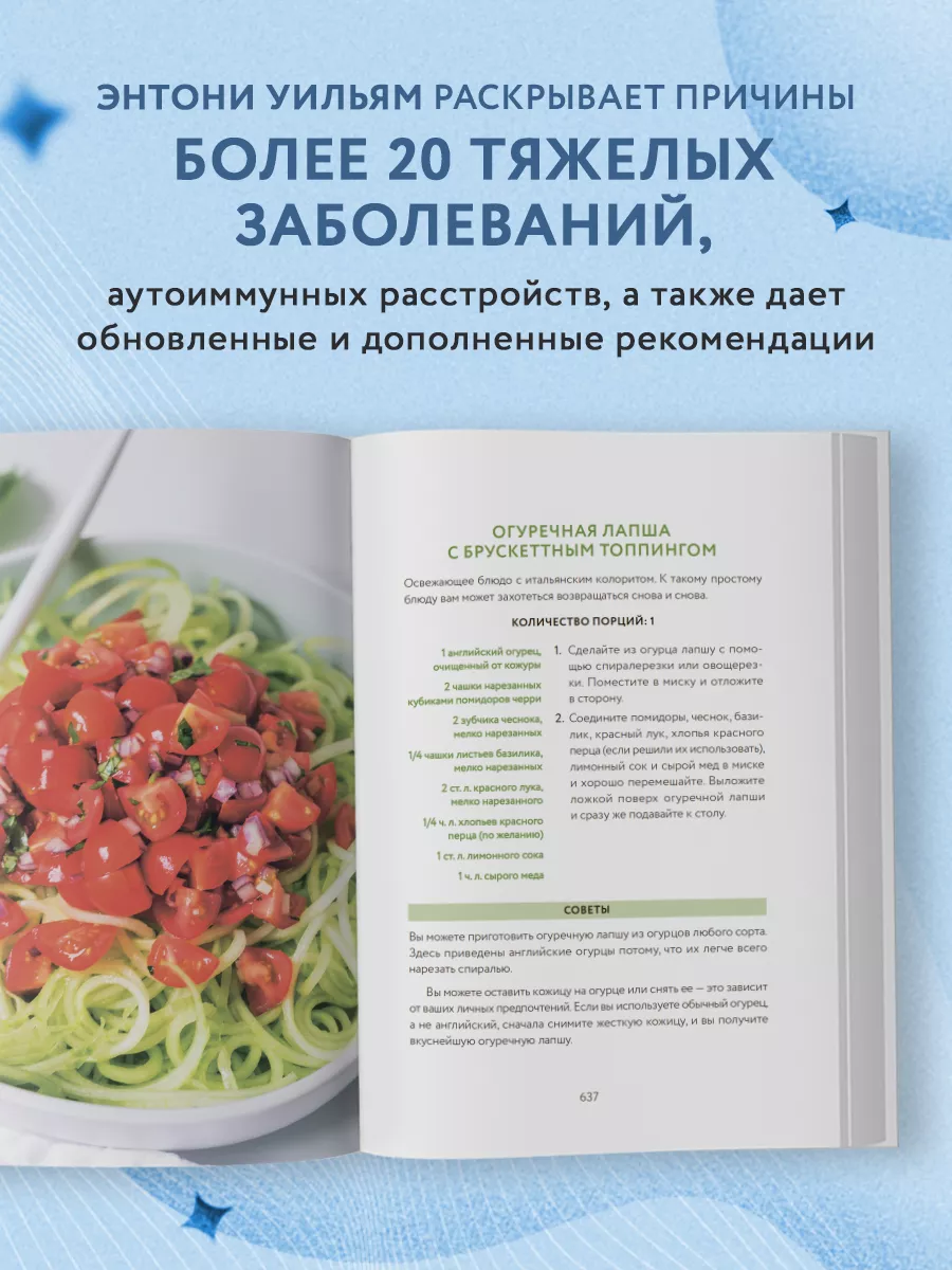 Взгляд внутрь болезни. Энтони Уильям Эксмо 108981838 купить за 939 ₽ в  интернет-магазине Wildberries