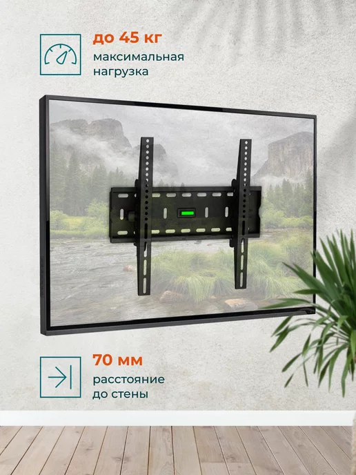 BAFF Кронштейн HN 26-65L, настенный, наклонный, до 45 кг, 2665 л, 45 кг, фото 2