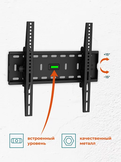 BAFF Кронштейн HN 26-65L, настенный, наклонный, до 45 кг, 2665 л, 45 кг, фото 4