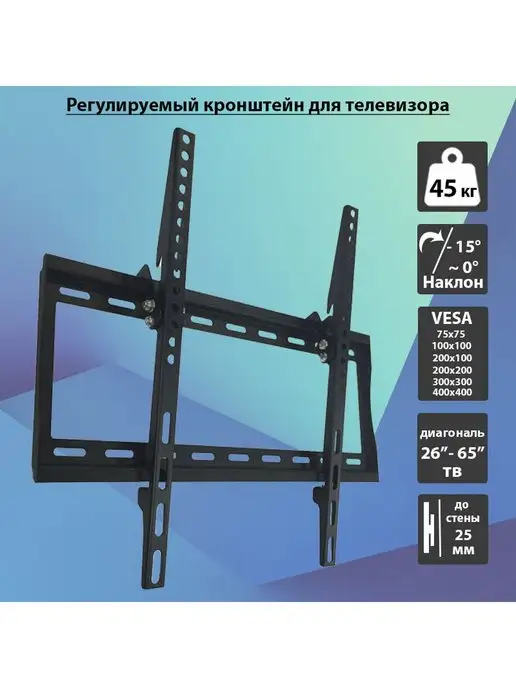 BAFF Кронштейн HN 26-65, настенный, наклонный, до 45 кг, 45 кг, фото 3