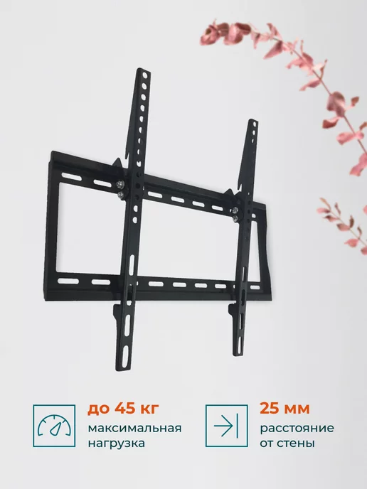 BAFF Кронштейн HN 26-65, настенный, наклонный, до 45 кг, 45 кг, фото 4