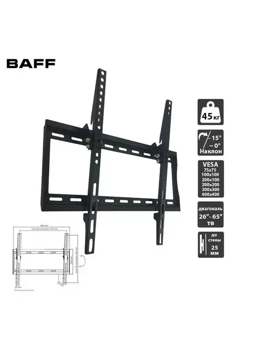 BAFF Кронштейн HN 26-65, настенный, наклонный, до 45 кг, 45 кг, фото 5