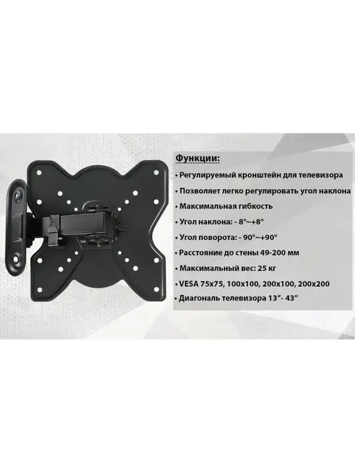 BAFF Кронштейн для телевизора на стену BPS 13-43, черный, фото 5