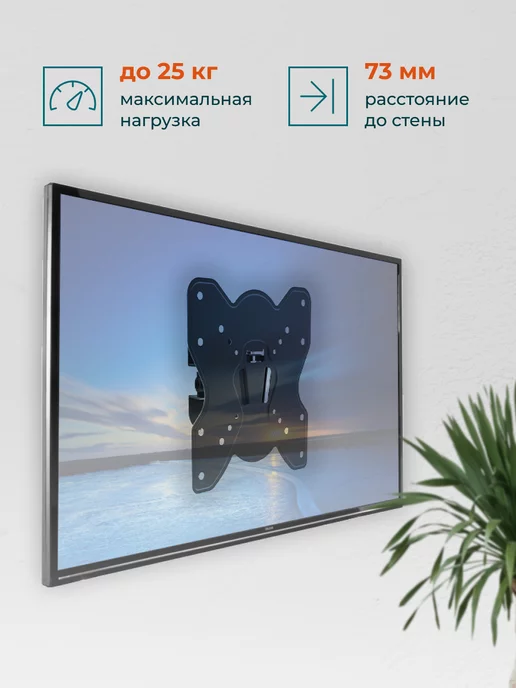 BAFF Кронштейн для телевизора на стену BS 13-43, 13"-43", черный, фото 2