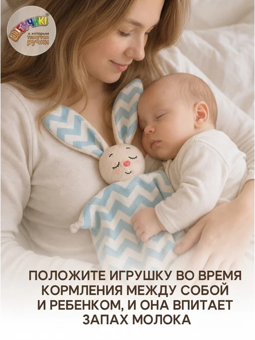 Штучки, к которым тянутся ручки Игрушка комфортер для новорожденных малышей, бежевый, фото 6