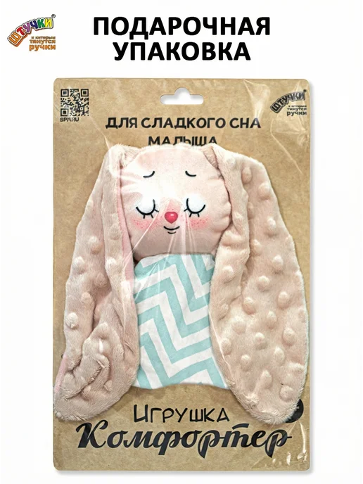 Штучки, к которым тянутся ручки Игрушка комфортер для новорожденных малышей, серый, фото 7