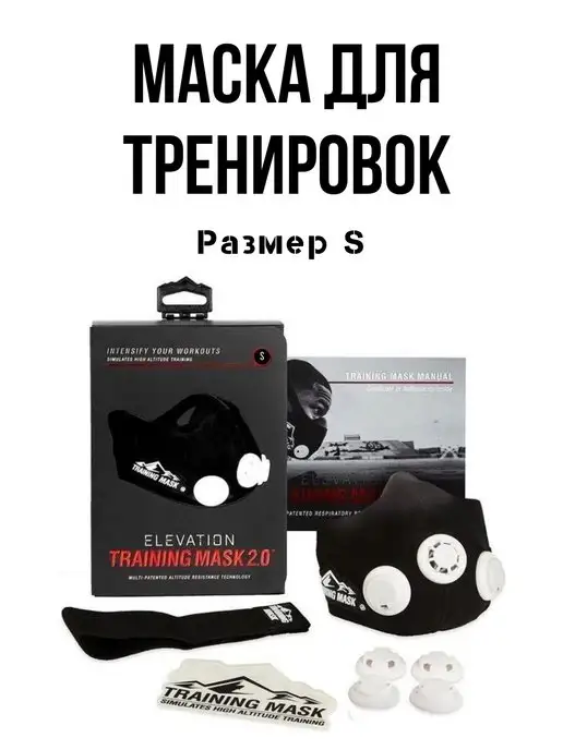 ZazaShop Маска для бега тренировочная мужская спортивная с креплением