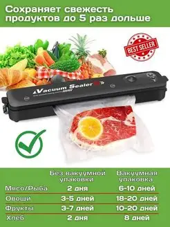 Вакуумный упаковщик для продуктов Хозяюшка рада 108984027 купить за 393 ₽ в интернет-магазине Wildberries