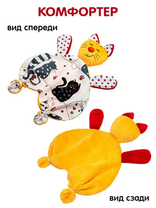 Штучки, к которым тянутся ручки Комфортер для новорожденных, оранжевый, фото 5