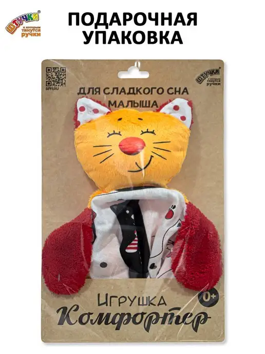 Штучки, к которым тянутся ручки Комфортер для новорожденных, оранжевый, фото 6