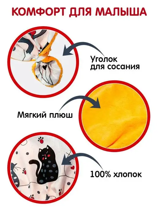Штучки, к которым тянутся ручки Комфортер для новорожденных, красный, фото 4