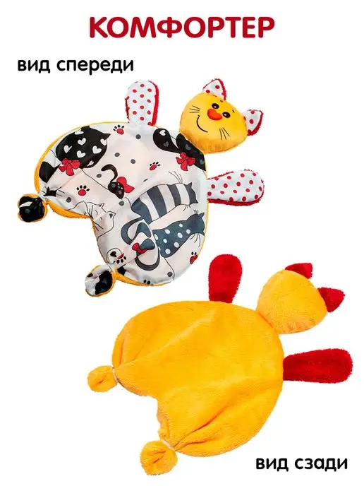 Штучки, к которым тянутся ручки Комфортер для новорожденных, красный, фото 5