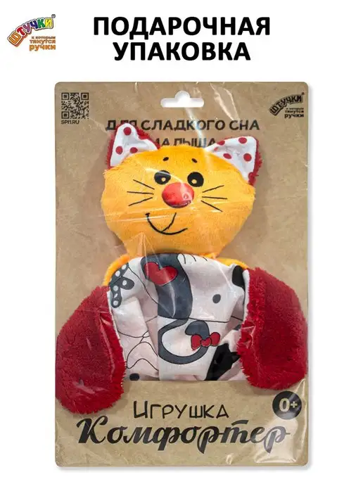 Штучки, к которым тянутся ручки Комфортер для новорожденных, красный, фото 6