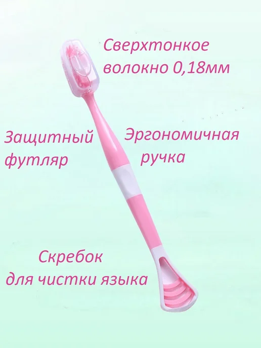 Доступная стоматология Скребок для чистки языка с зубной щёткой, голубой, розовый, фото 3