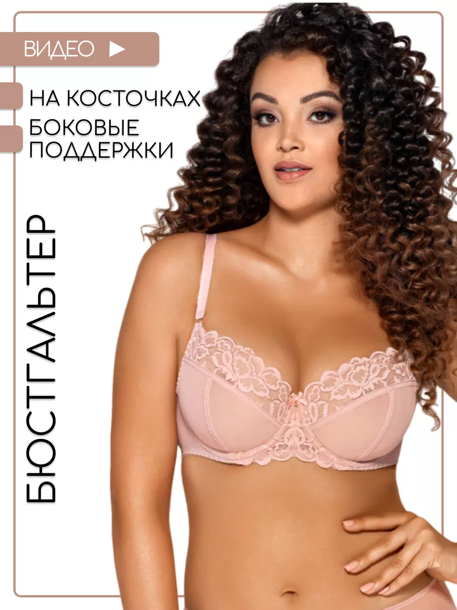 Бюстгальтера больших размеров Ava lingerie 108984889 купить за 2 750 ₽ в  интернет-магазине Wildberries