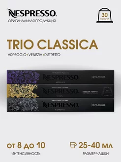 капсулы для кофемашины неспрессо original Nespresso 108984910 купить за 3 127 ₽ в интернет-магазине Wildberries