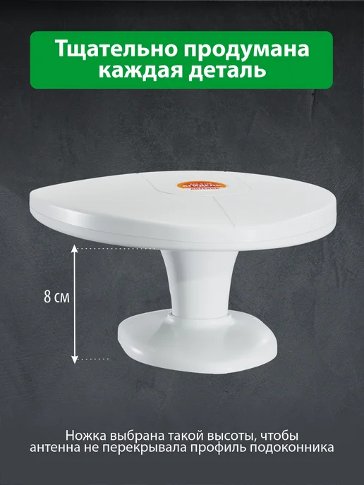 Рэмо Антенна для ТВ комнатная с усилителем, вариант, фото 6