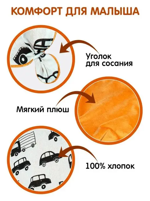 Штучки, к которым тянутся ручки Комфортер для новорожденных игрушка для сна малышам, оранжевый, фото 3