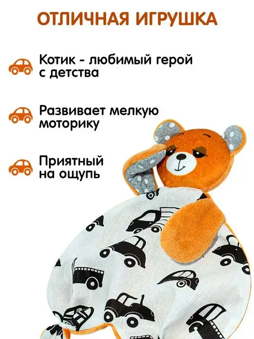 Штучки, к которым тянутся ручки Комфортер для новорожденных игрушка для сна малышам, оранжевый, фото 7