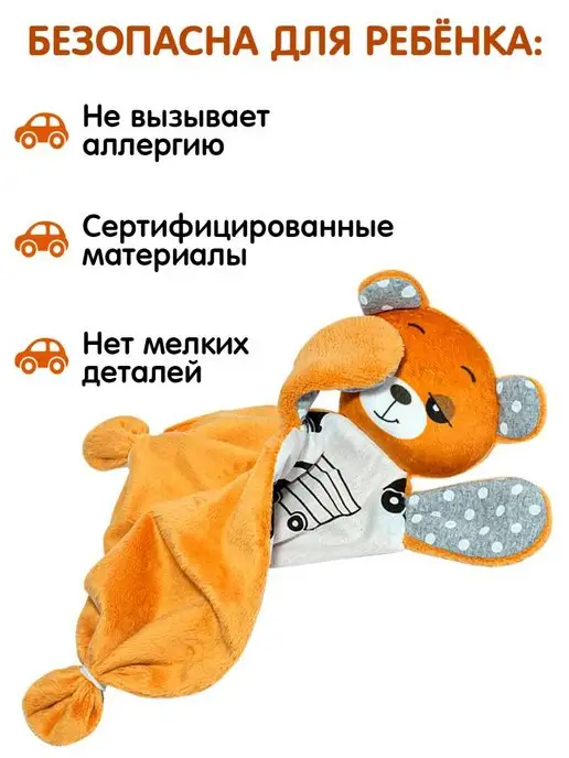 Штучки, к которым тянутся ручки Комфортер для новорожденных игрушка для сна малышам, оранжевый, фото 8