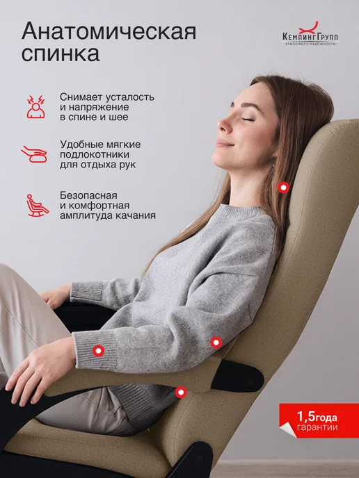 KEMPINGROUP Кресло качалка для дома мягкое взрослое Амелия пуф, бежевый, фото 8