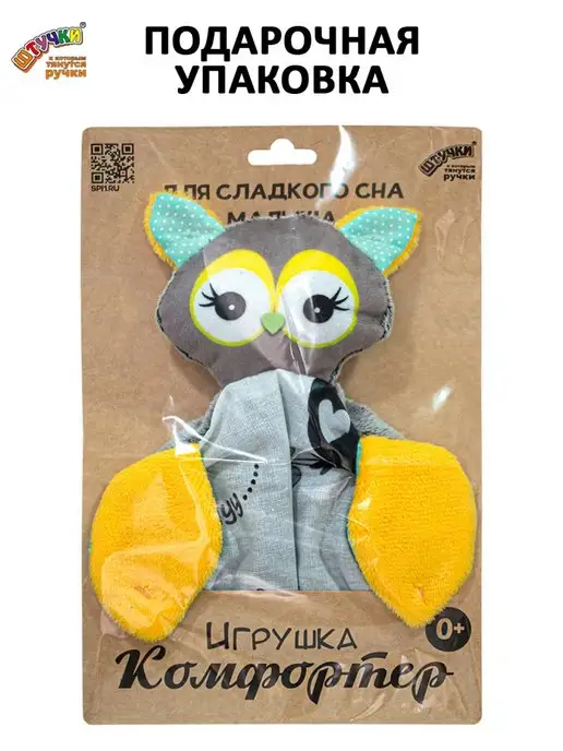 Штучки, к которым тянутся ручки Комфортер для новорожденных, желтый, фото 6