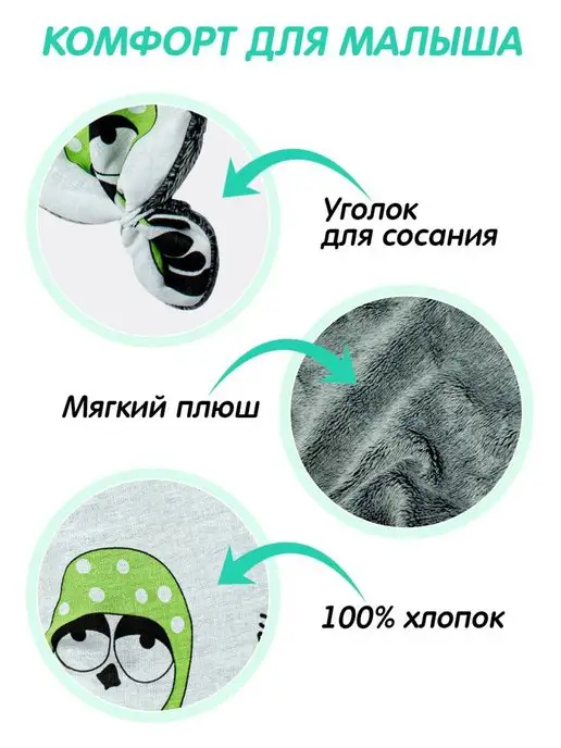 Штучки, к которым тянутся ручки Комфортер для новорожденных, вариант, фото 4