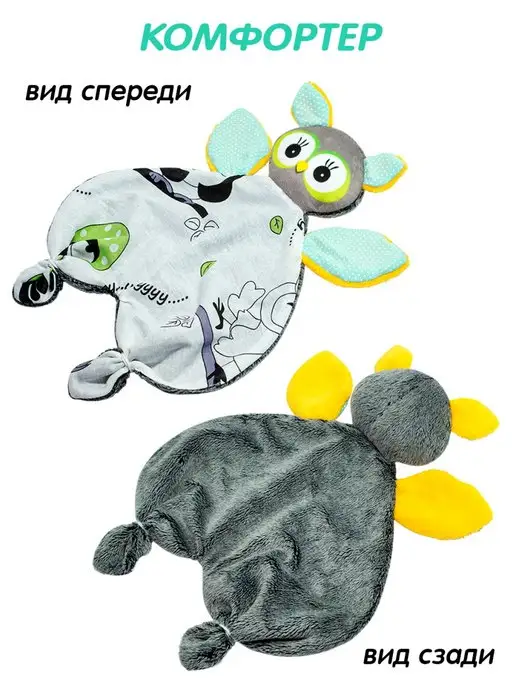 Штучки, к которым тянутся ручки Комфортер для новорожденных, вариант, фото 5