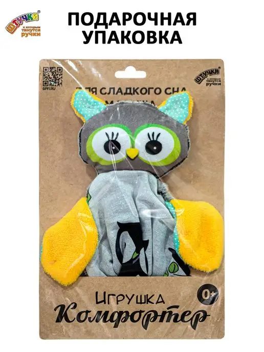 Штучки, к которым тянутся ручки Комфортер для новорожденных, вариант, фото 6