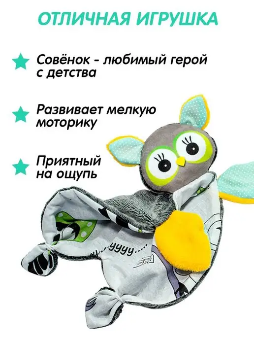 Штучки, к которым тянутся ручки Комфортер для новорожденных, вариант, фото 7