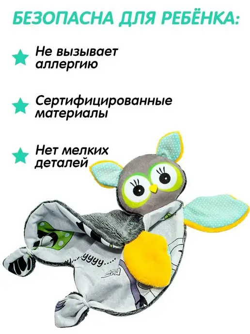 Штучки, к которым тянутся ручки Комфортер для новорожденных, вариант, фото 8