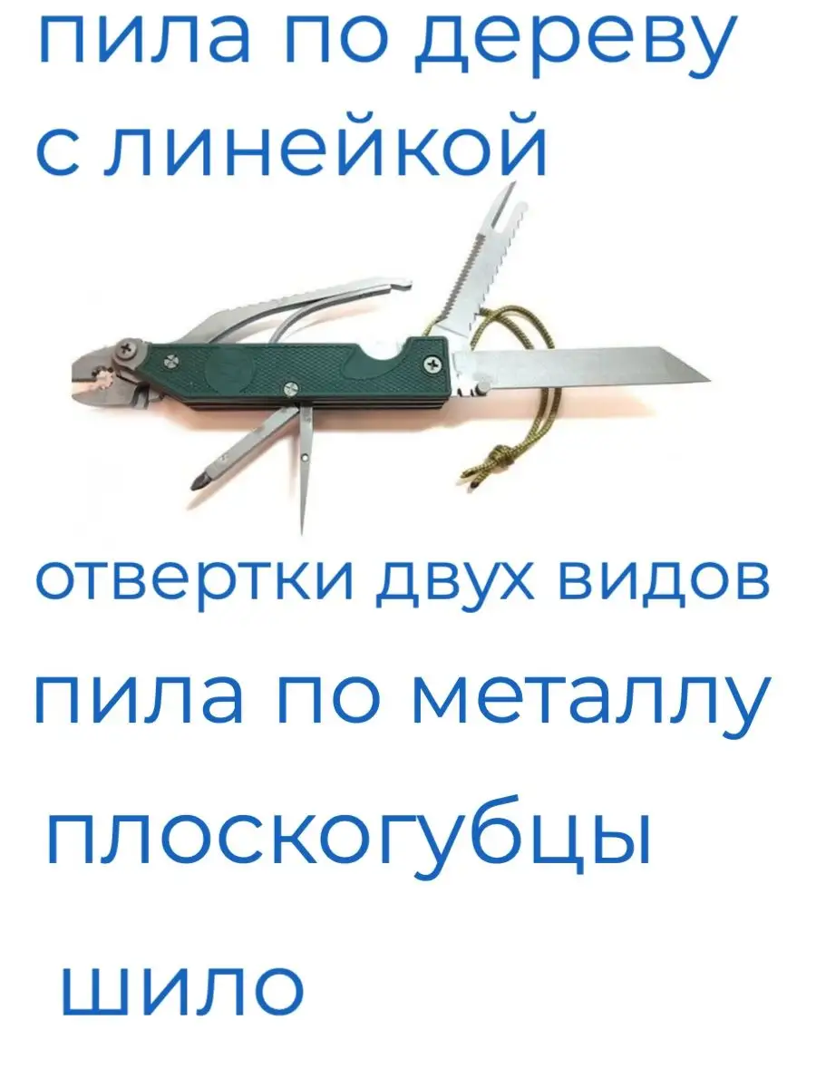 Нож многофункциональный Мультитул 6Э6 108992317 купить в интернет-магазине  Wildberries