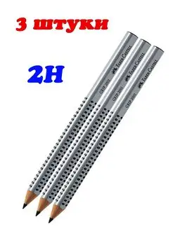 ТЮСMARKET Чернографитные карандаши FABER CASTELL