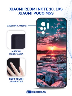 Чехол на Redmi Note 10, Note 10s, Poco M5s, Ксиоми Xiaomi 109001332 купить за 321 ₽ в интернет-магазине Wildberries