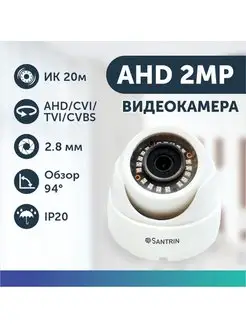 Камера видеонаблюдения для дома мини видеокамера AHD FullHD Santrin 109001391 купить за 1 408 ₽ в интернет-магазине Wildberries