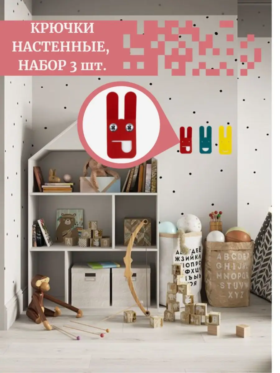 Вешалки металл для ванной крючки настенные в детскую 3 шт. HOME 2248  109002110 купить в интернет-магазине Wildberries