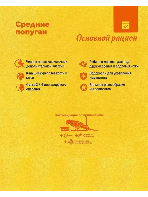 Сухой корм Rio Попугаев Основной для собак, средние, 20 кг, фото 4