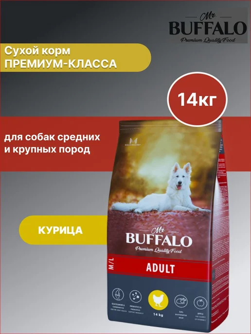 Сухой корм Mr.BUFFALO для собак, взрослые, крупные, средние, курица, 14 кг