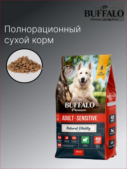 Сухой корм Mr.BUFFALO для собак, крупные, средние, чувствительное пищеварение, ягненок, 14 кг, фото 2