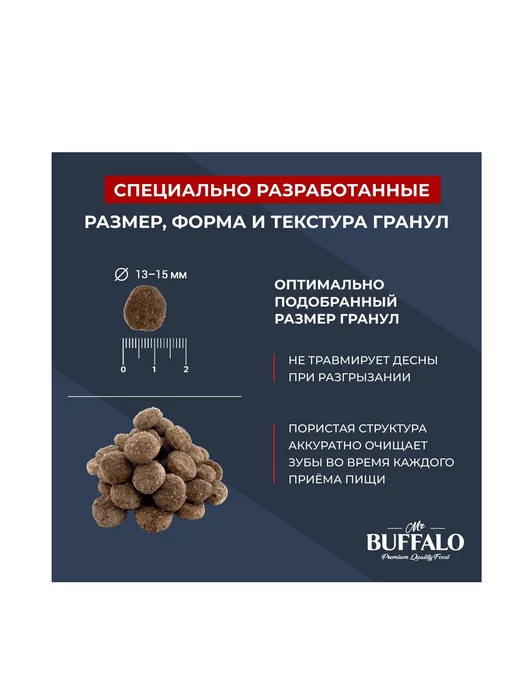 Сухой корм Mr.BUFFALO для собак, крупные, средние, чувствительное пищеварение, ягненок, 14 кг, фото 3