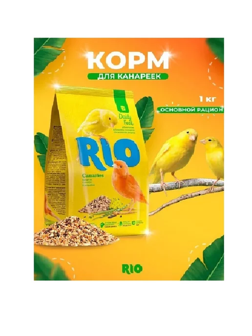 Сухой корм Rio Канареек Основной для собак, 1 кг, фото 2