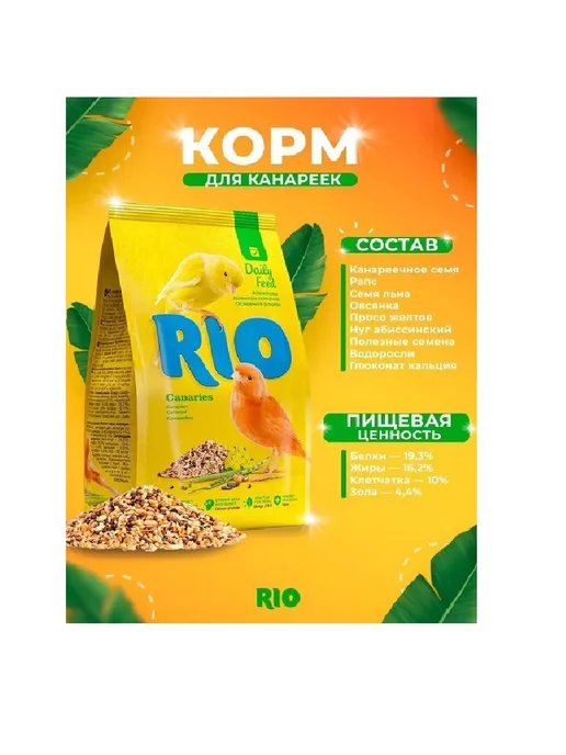Сухой корм Rio Канареек Основной для собак, 1 кг, фото 5