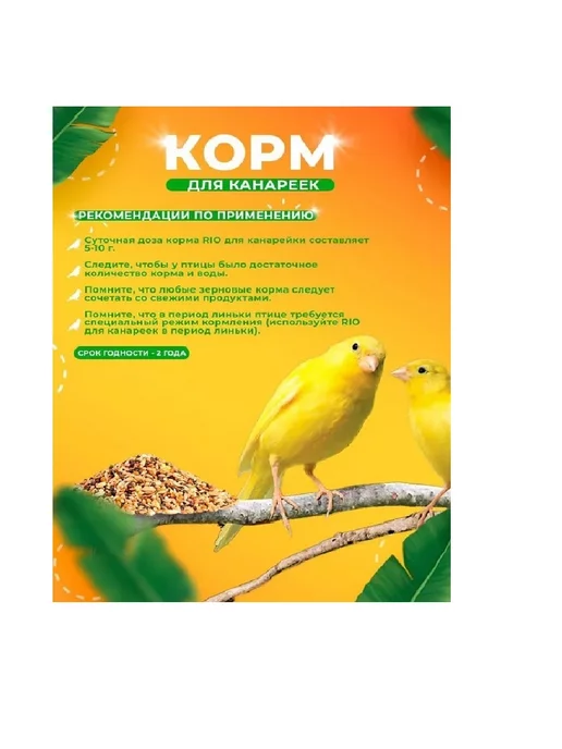 Сухой корм Rio Канареек Основной для собак, 1 кг, фото 6