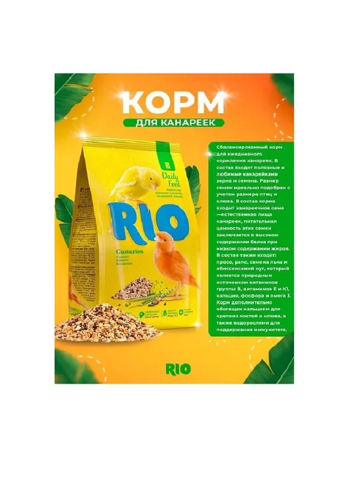Сухой корм Rio Канареек Основной для собак, 1 кг, фото 7