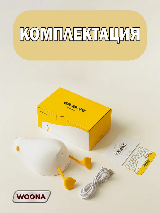 WOONA Ночник уставшая уточка силиконовый светильник, белый, фото 6