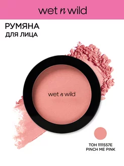 Румяна для лица Color Icon, 1111557E Pinch Me Pink Wet n Wild 109005439 купить за 285 ₽ в интернет-магазине Wildberries