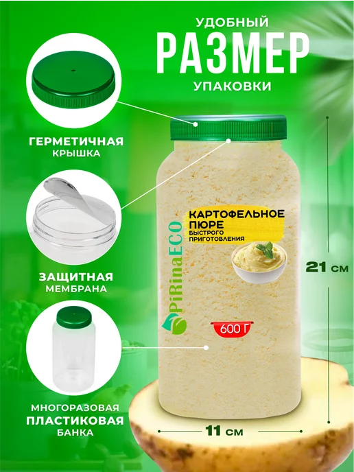 Pirina ECO Пюре картофельное быстрого приготовления, вариант, фото 6