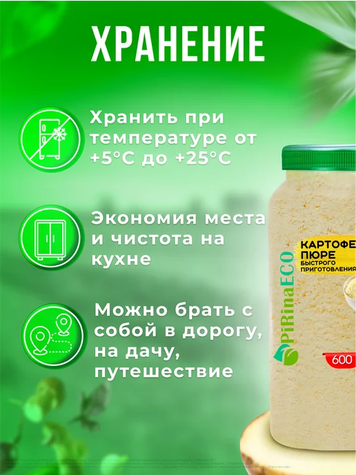 Pirina ECO Пюре картофельное быстрого приготовления, вариант, фото 8