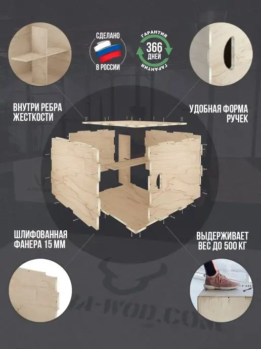 ULTRA-WOD Плиобокс тумба для запрыгивания 55х40х35, вариант, фото 3